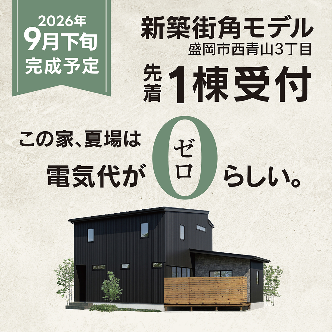 詳しくはこちら